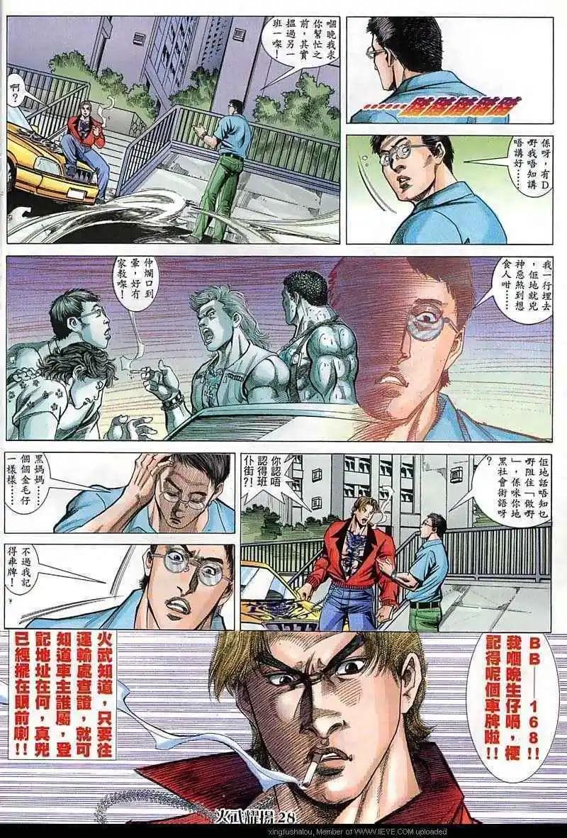 第51回-第51话