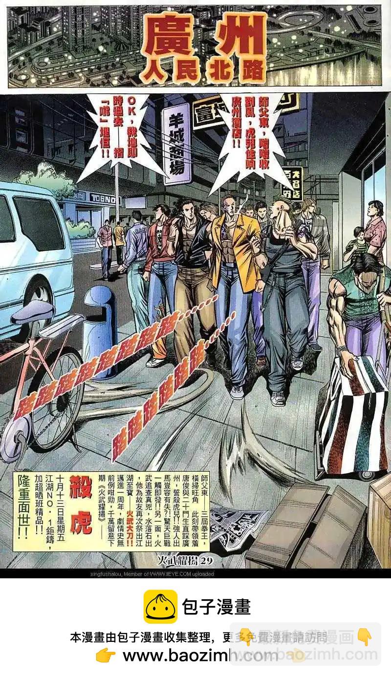 第51回-第51话