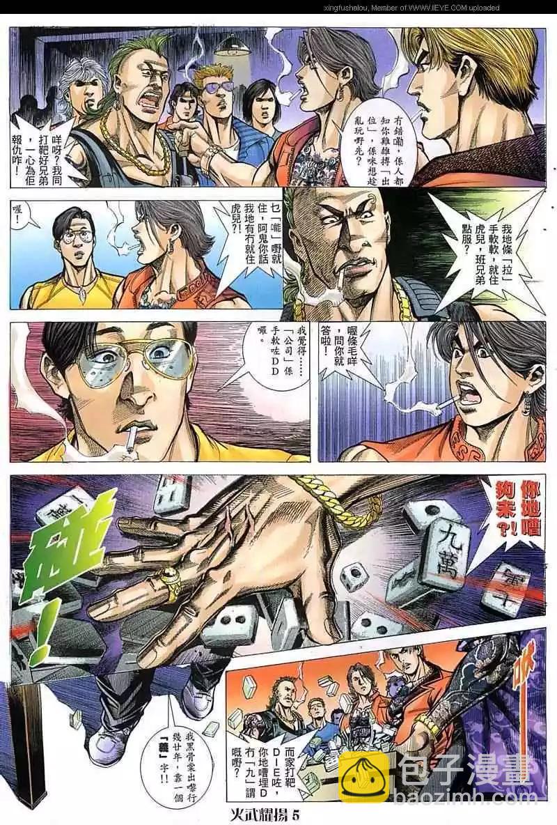 第51回-第51话
