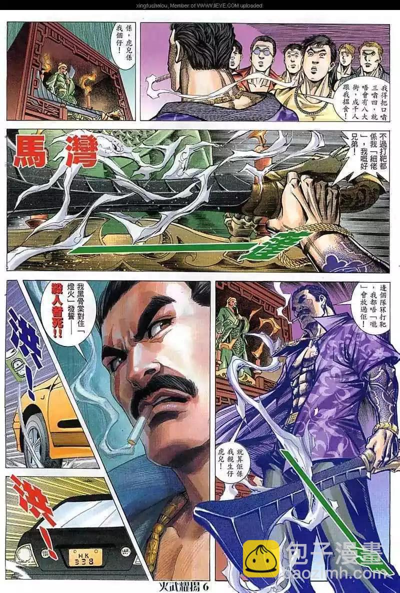 第51回-第51话