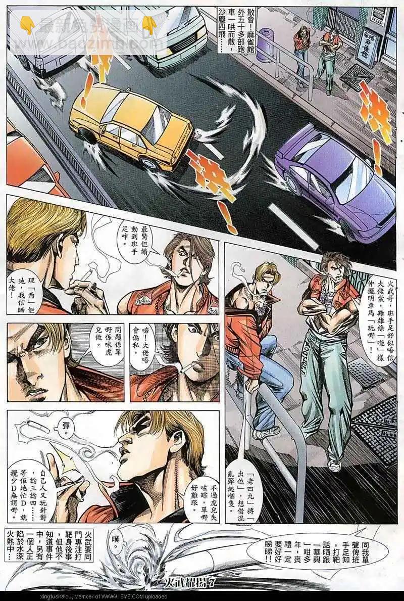 第51回-第51话