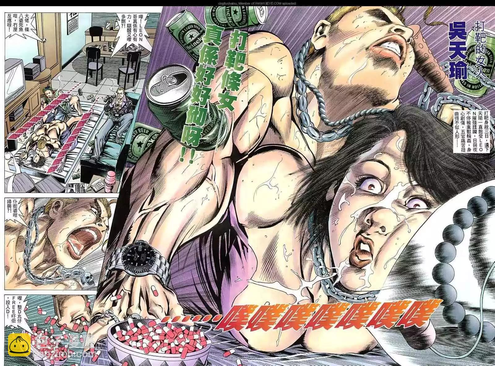 第51回-第51话