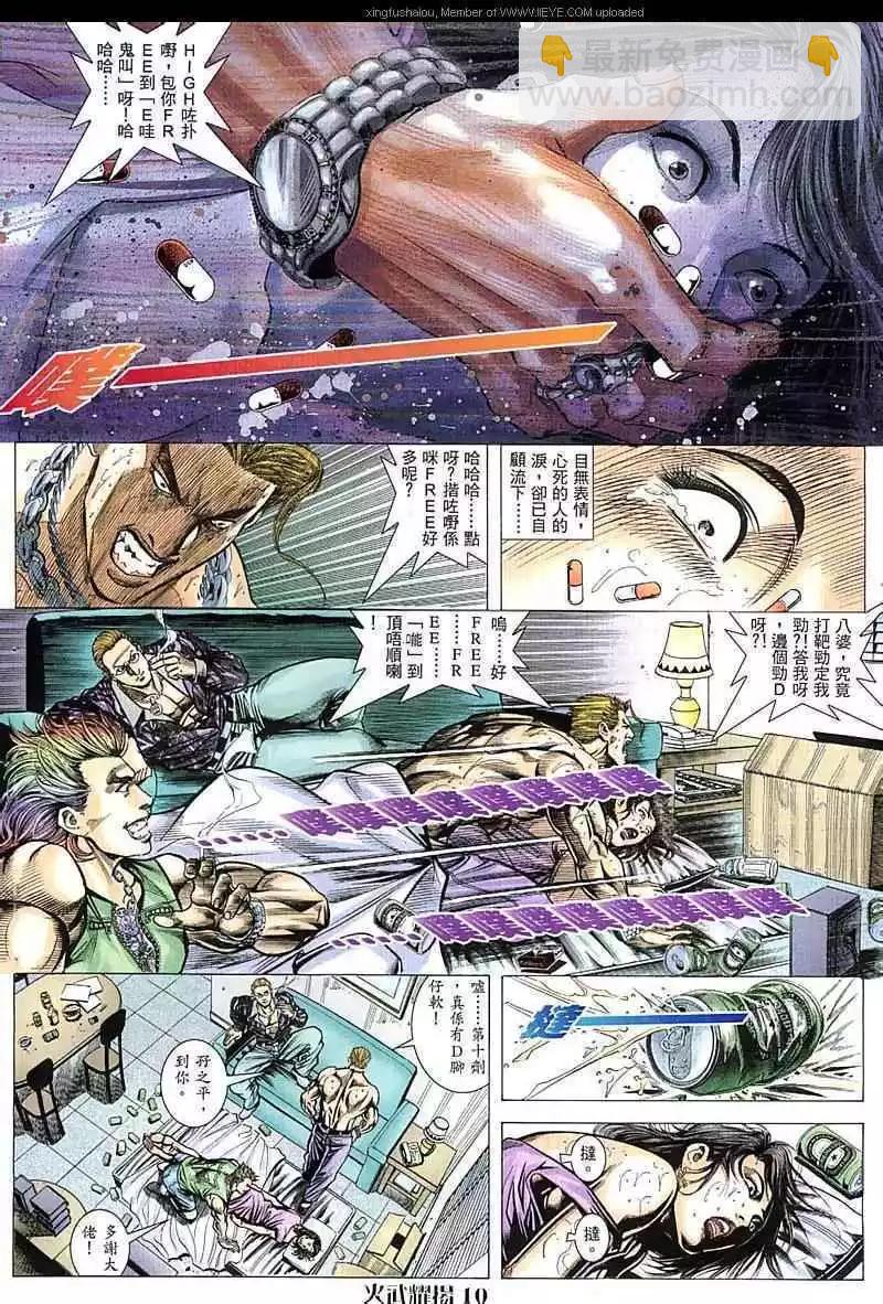 第51回-第51话