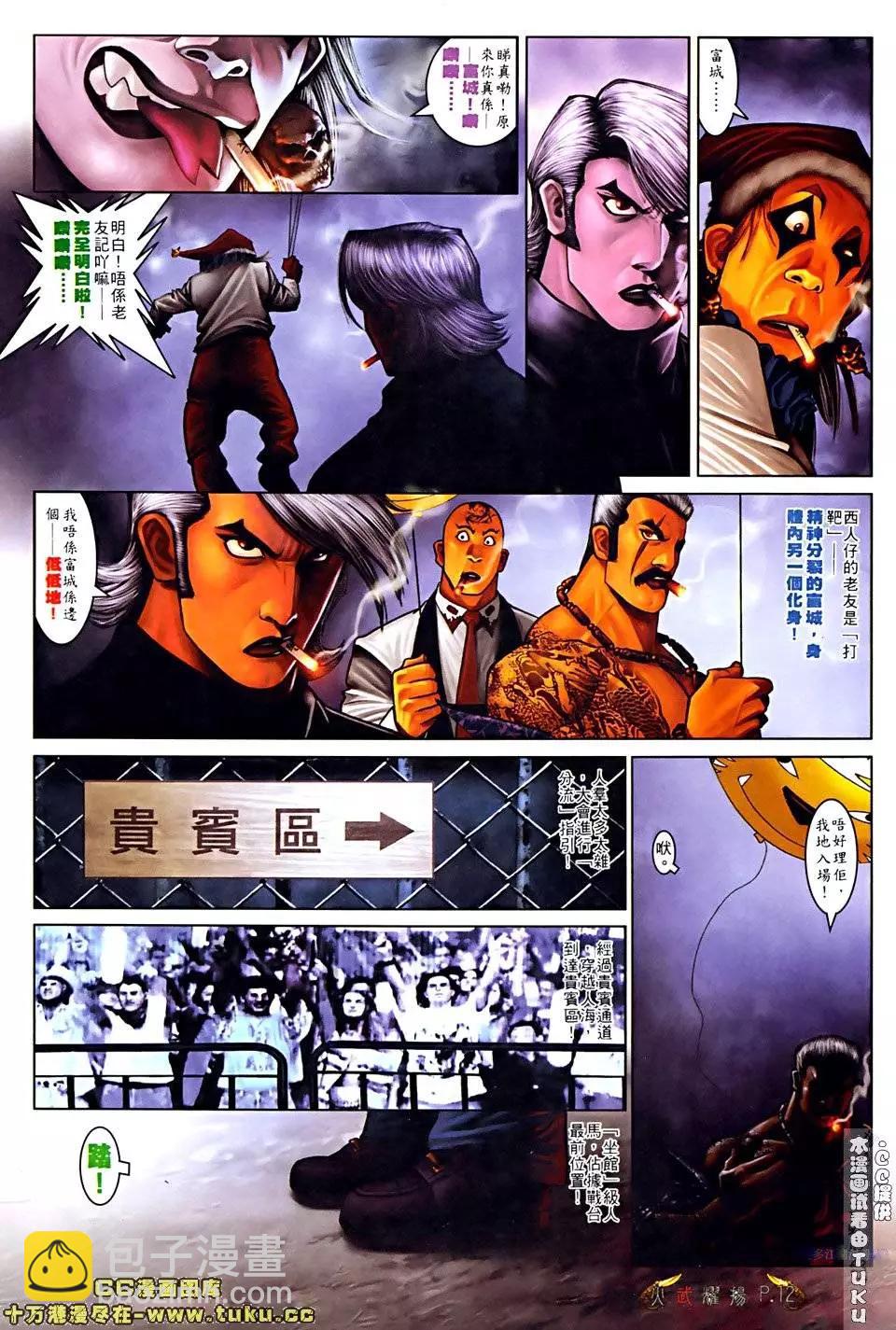 第512回-第507话