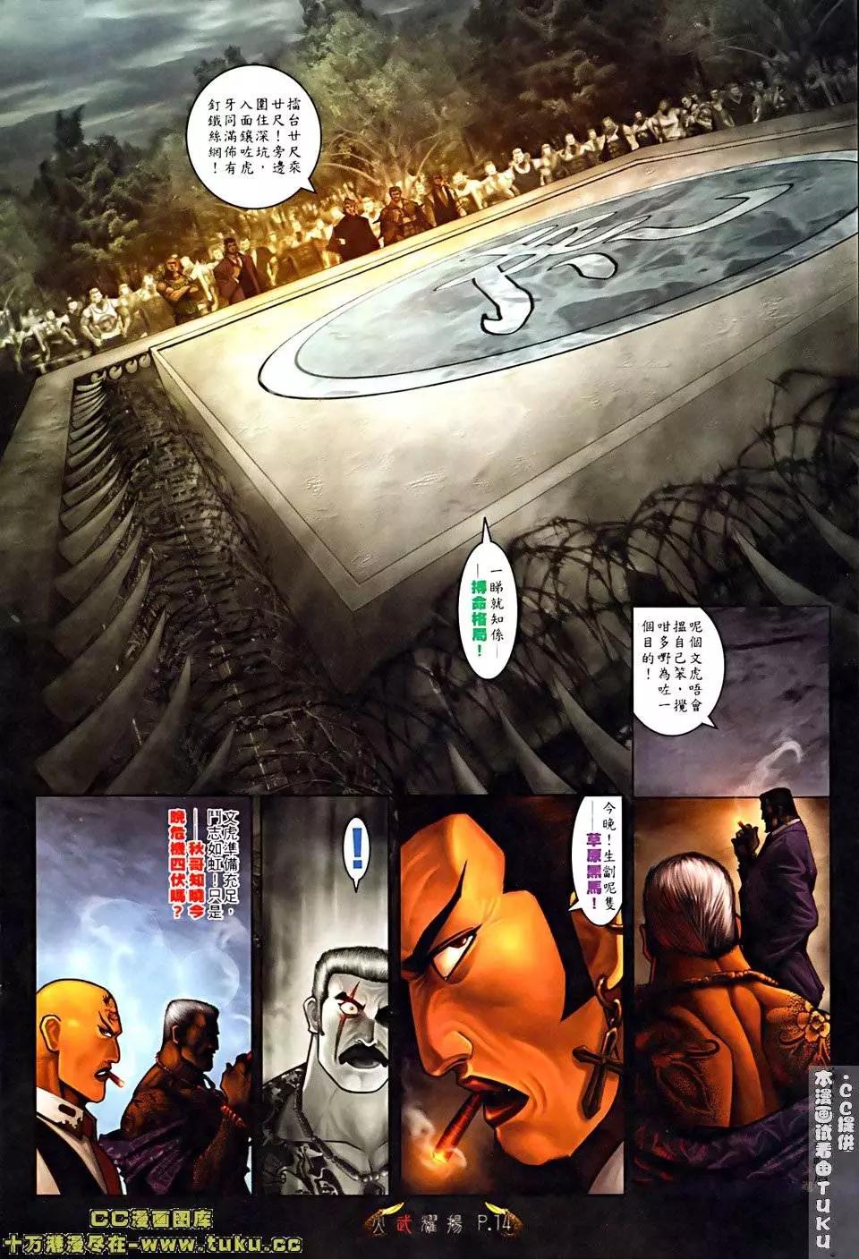 第512回-第507话