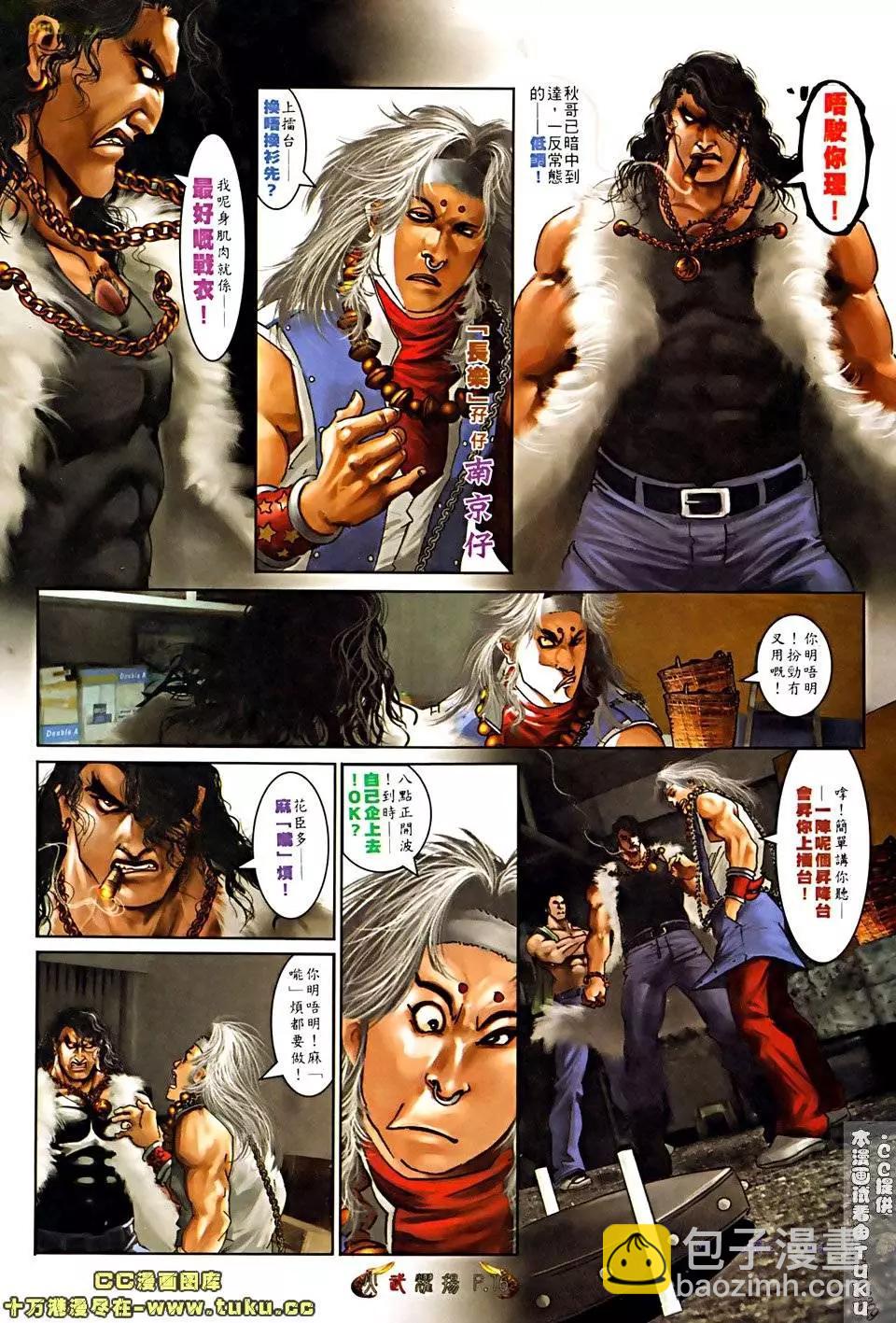 第512回-第507话