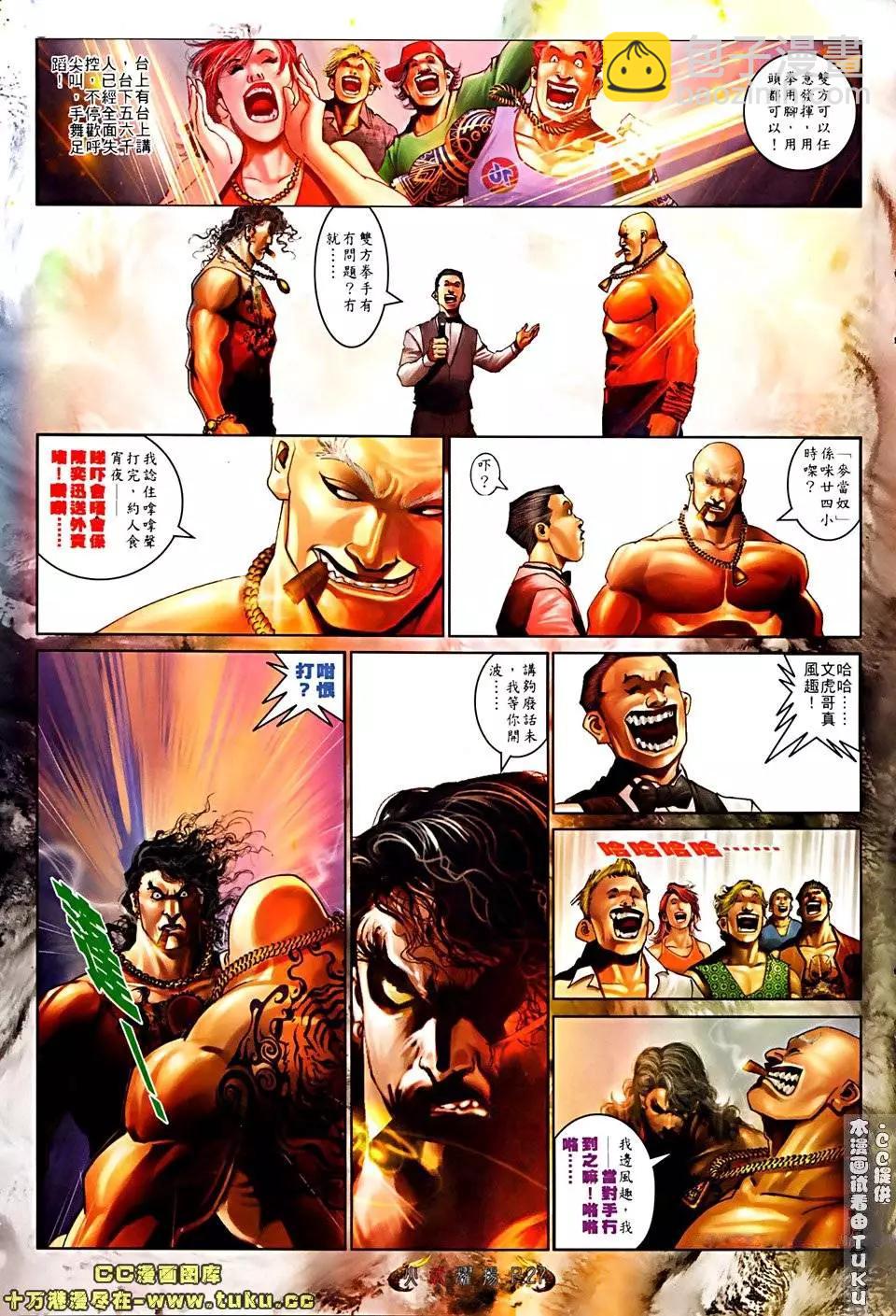 第512回-第507话