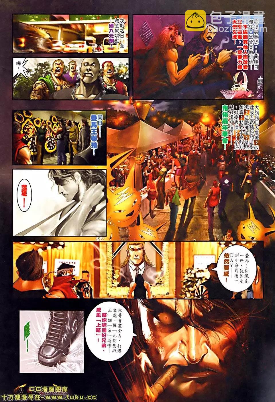 第512回-第507话