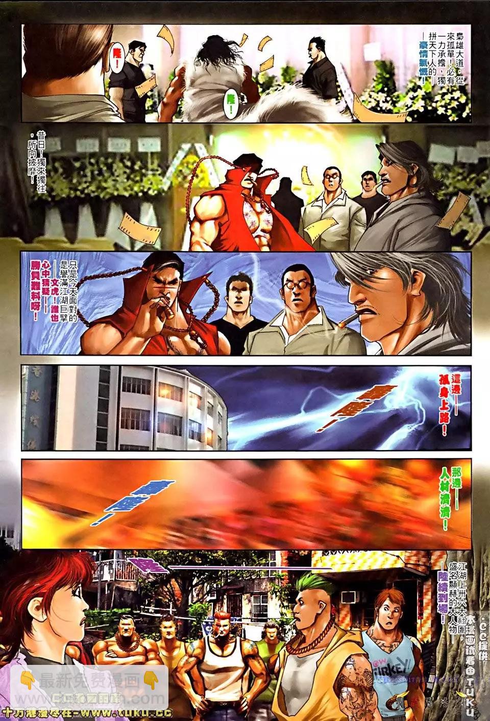 第512回-第507话