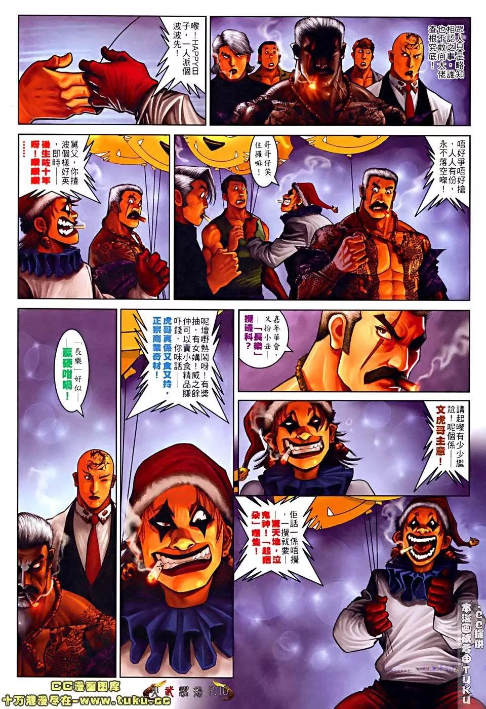 第512回-第507话