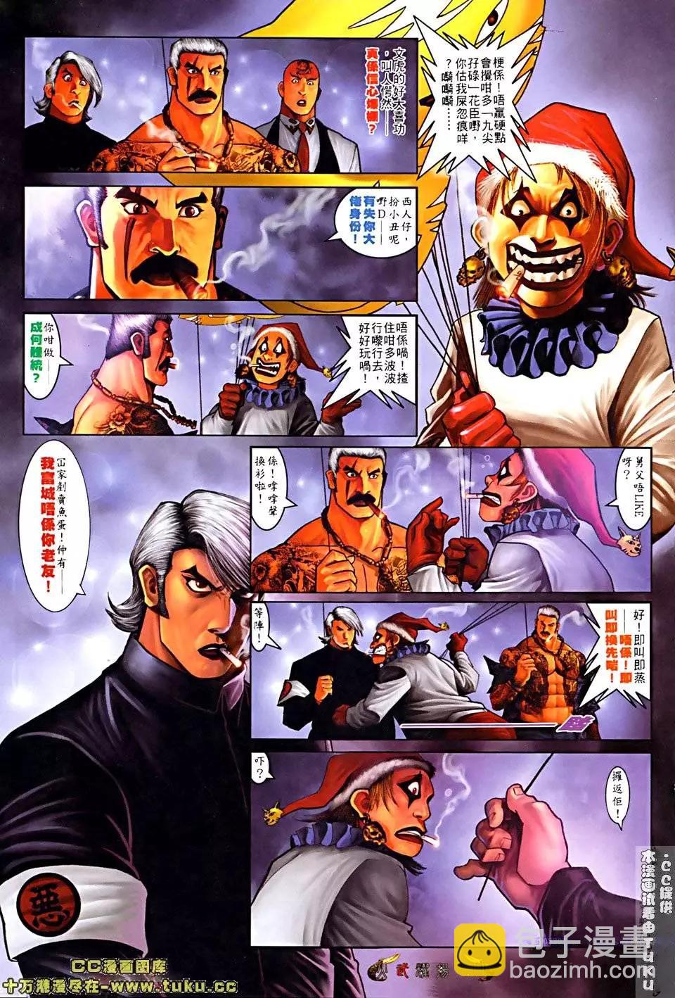 第512回-第507话