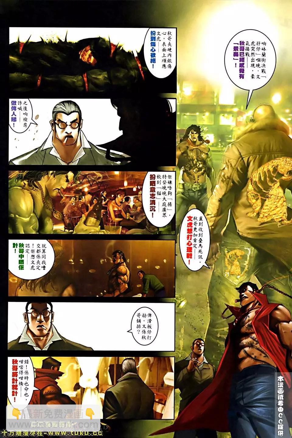 第514回-第509话