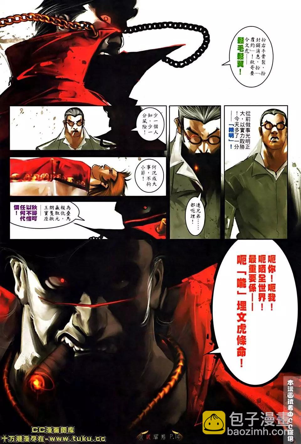 第514回-第509话