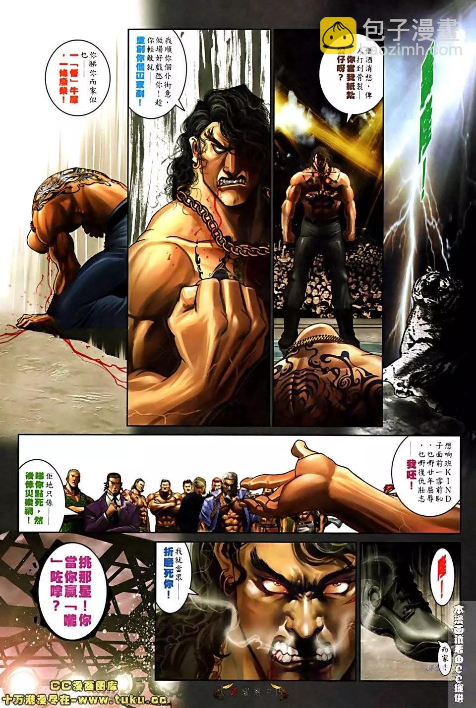 第514回-第509话