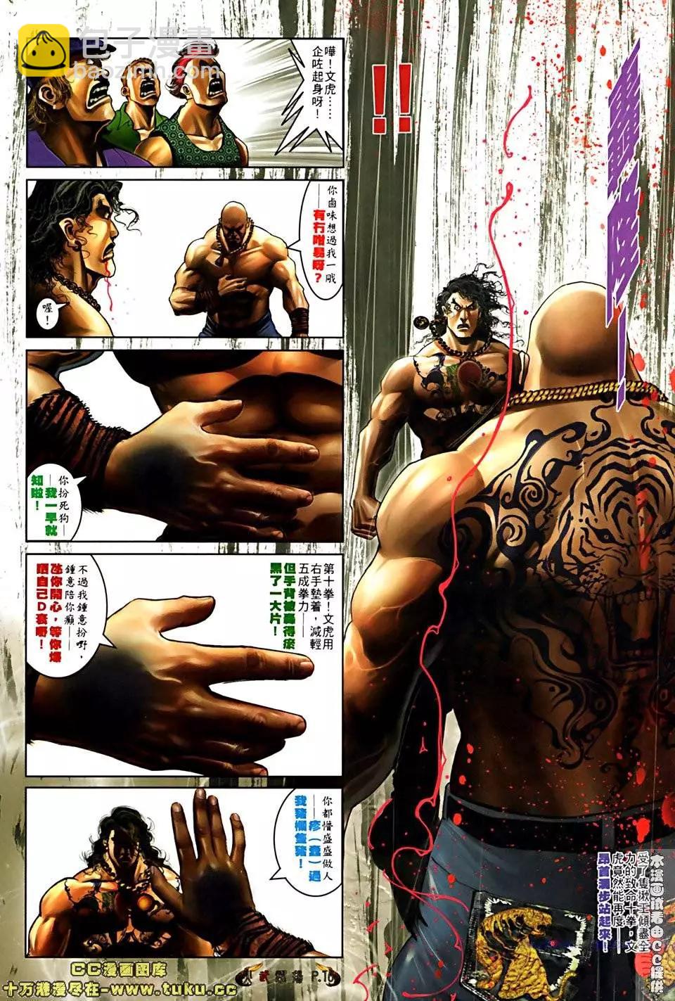 第514回-第509话