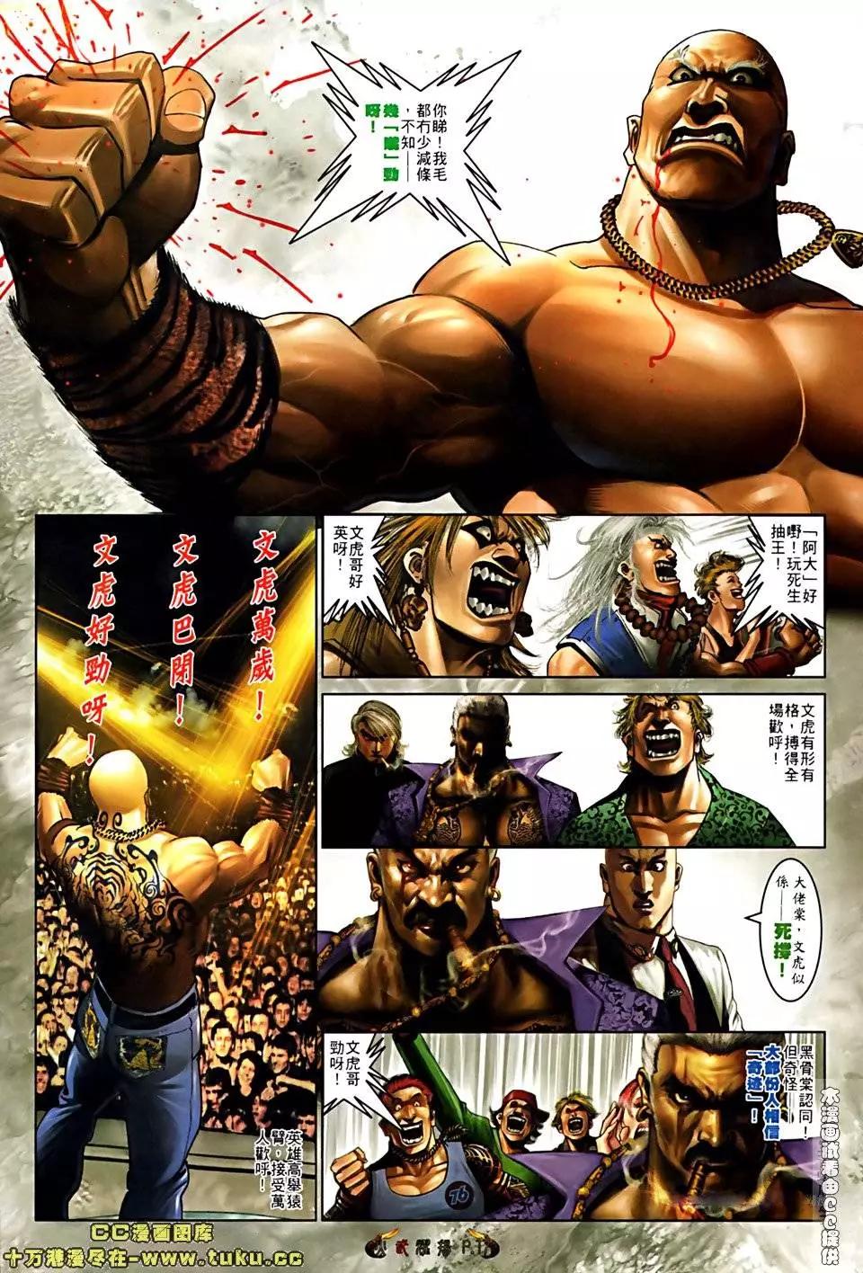 第514回-第509话