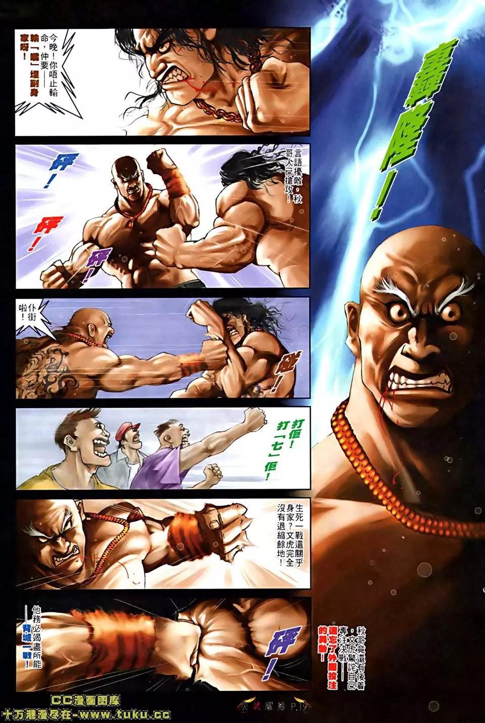 第514回-第509话