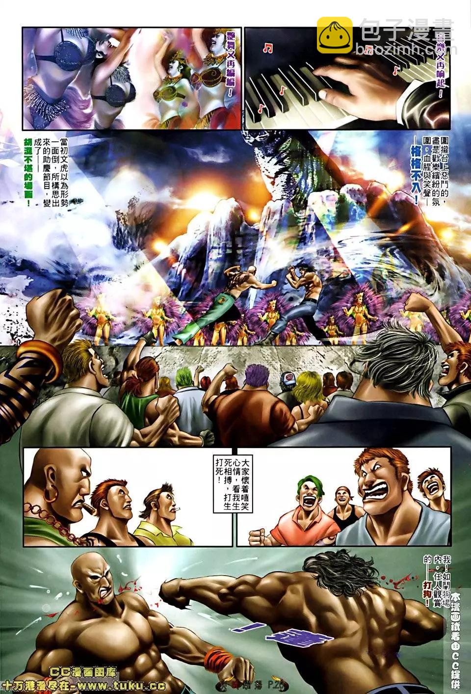 第514回-第509话