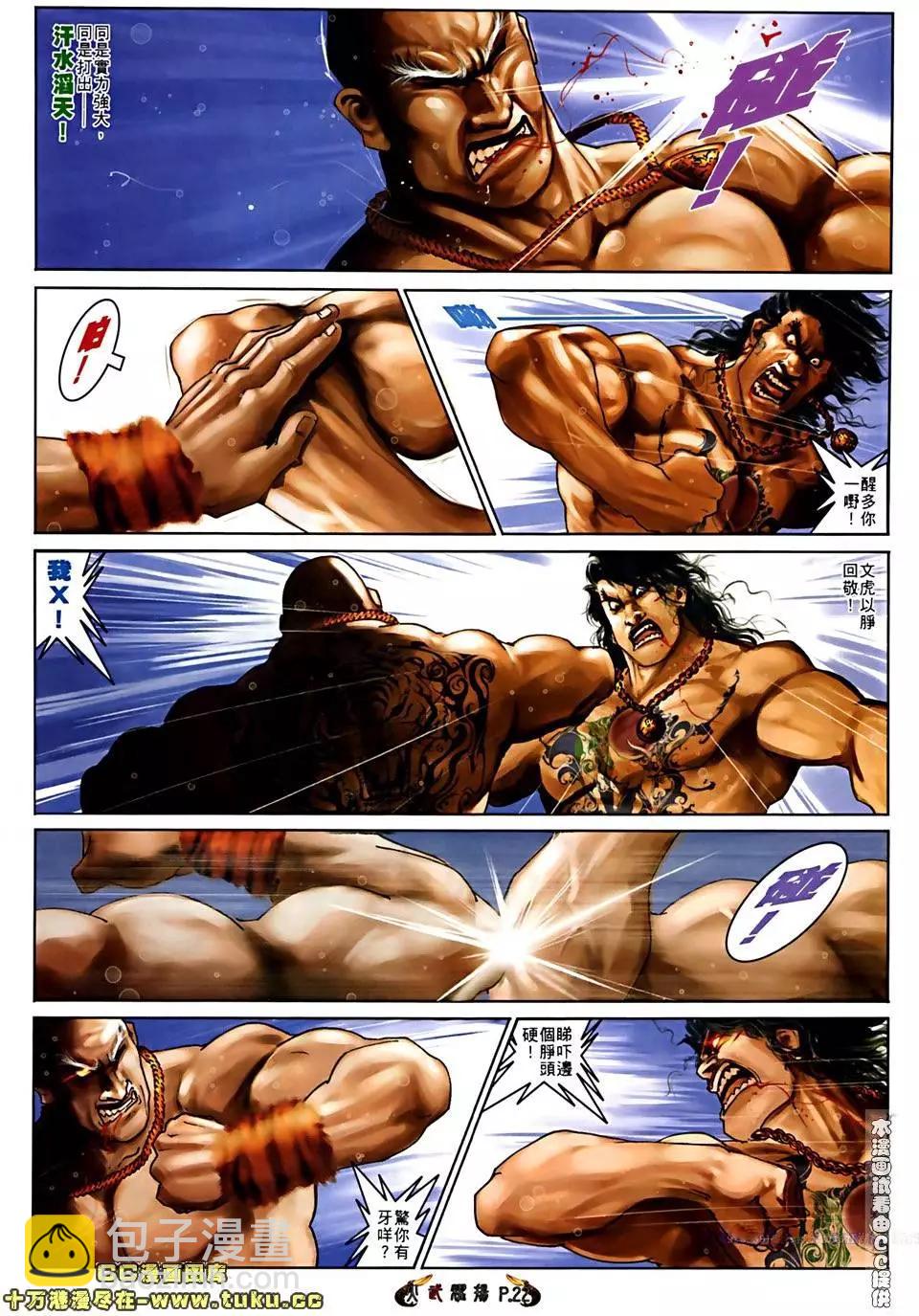 第514回-第509话