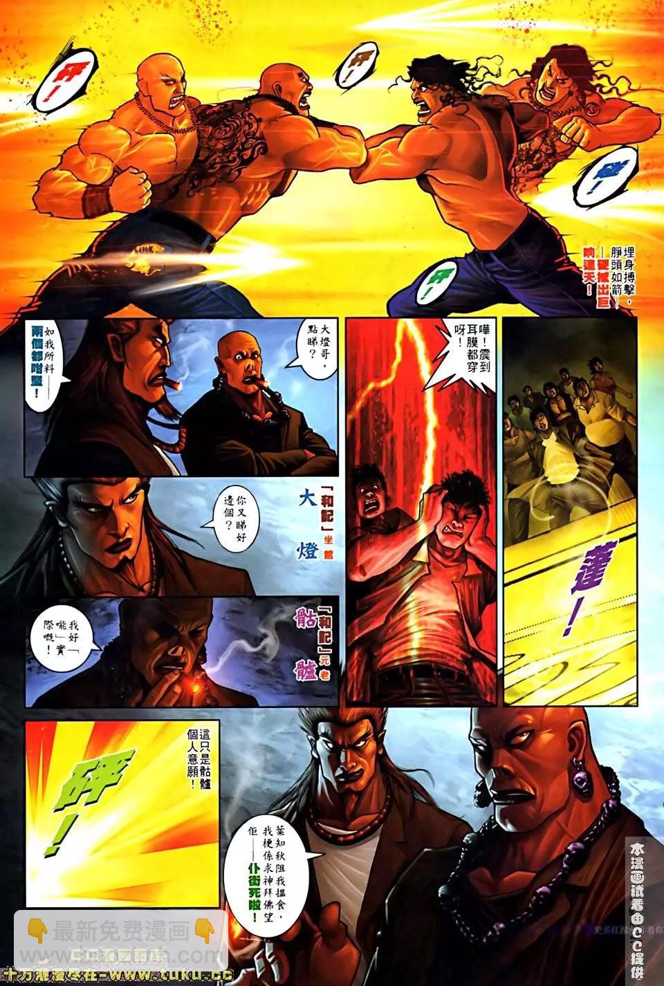 第514回-第509话