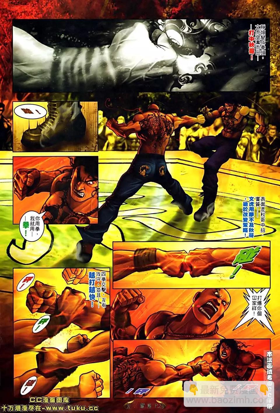 第514回-第509话
