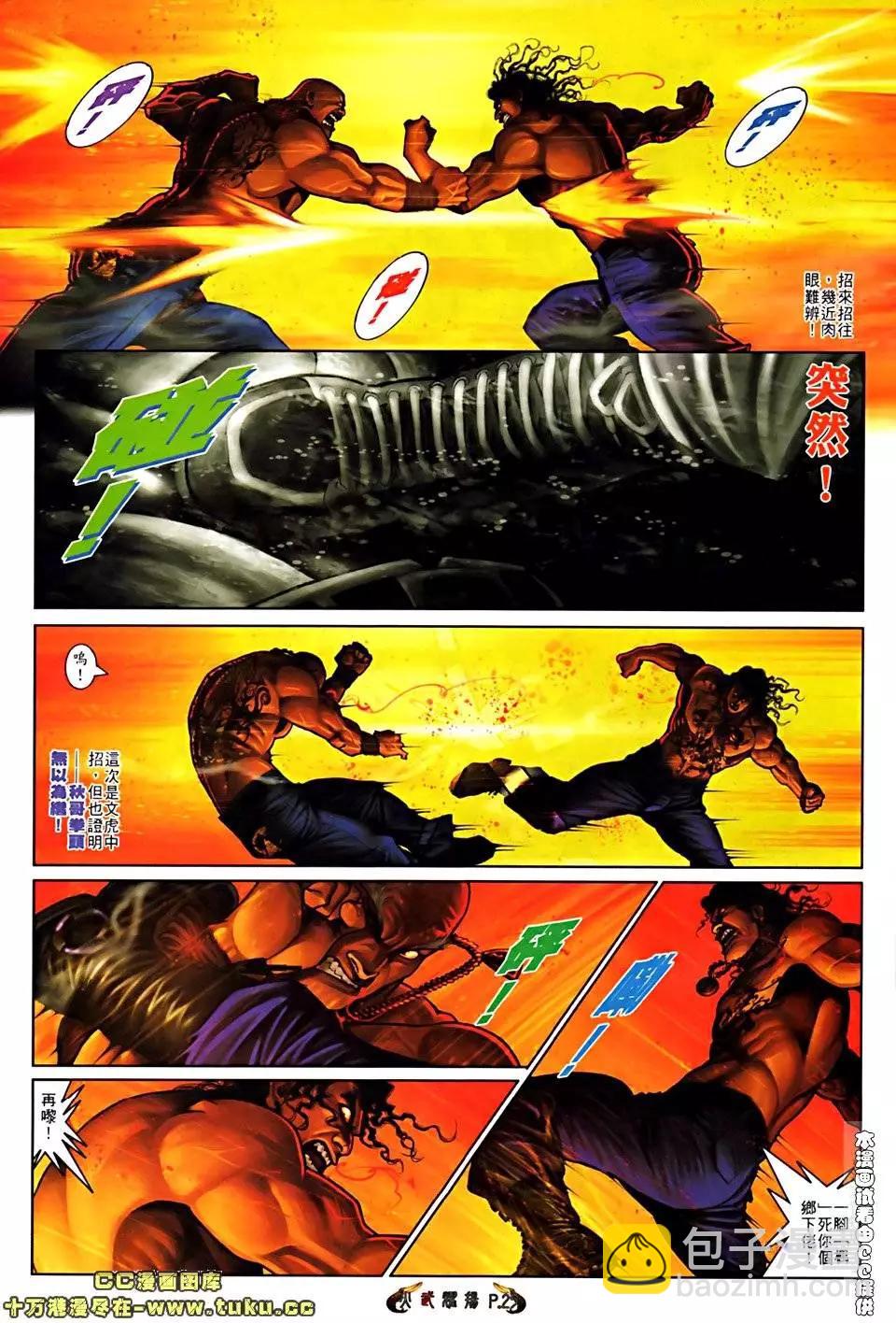 第514回-第509话