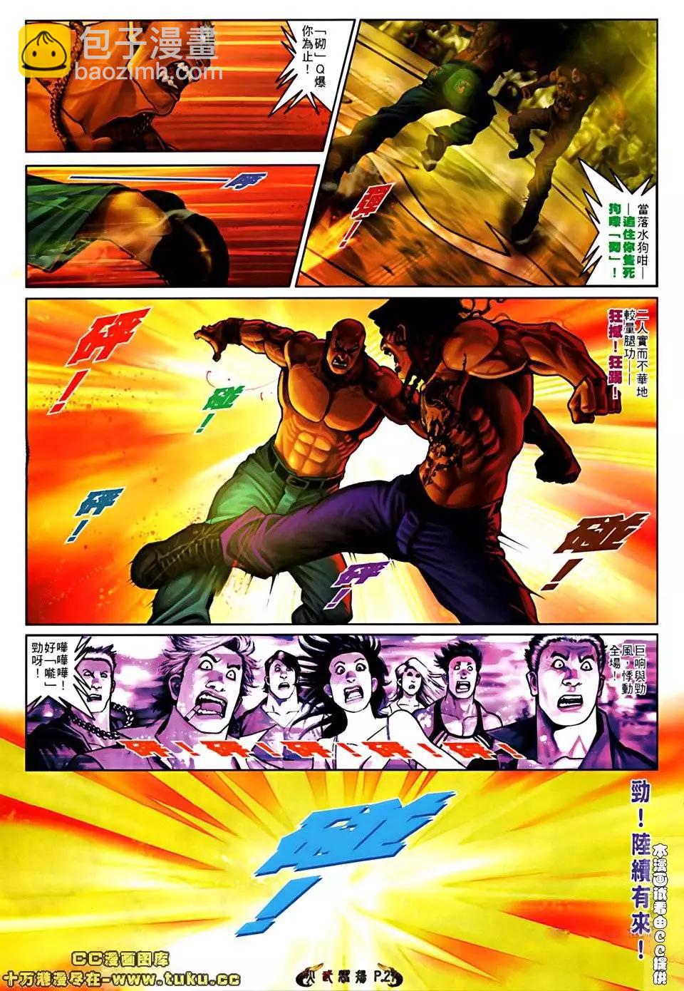 第514回-第509话