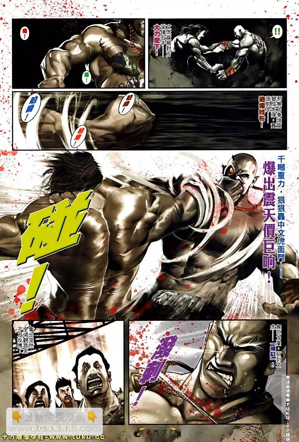 第514回-第509话