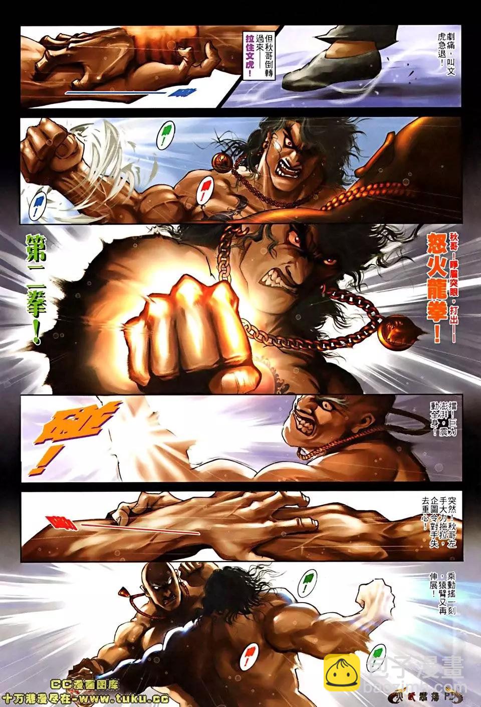 第514回-第509话