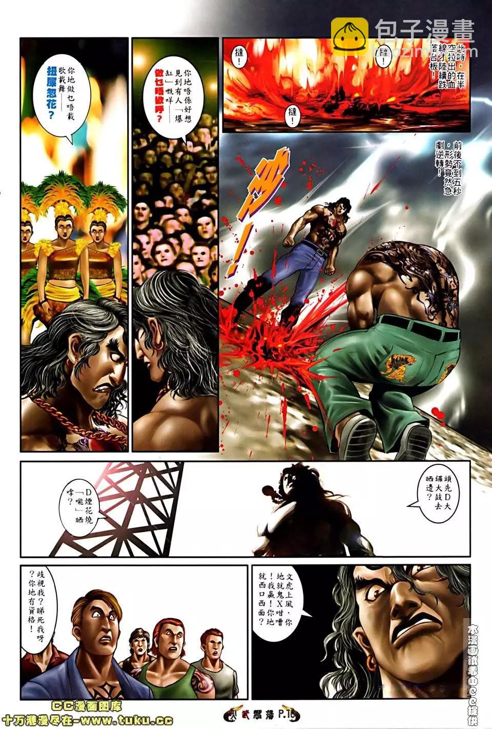 第514回-第509话