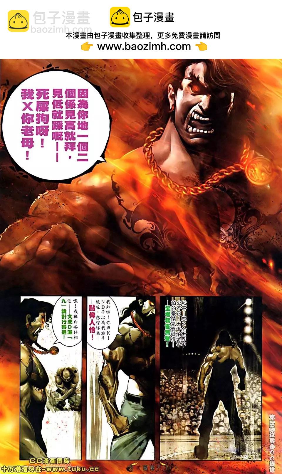 第514回-第509话