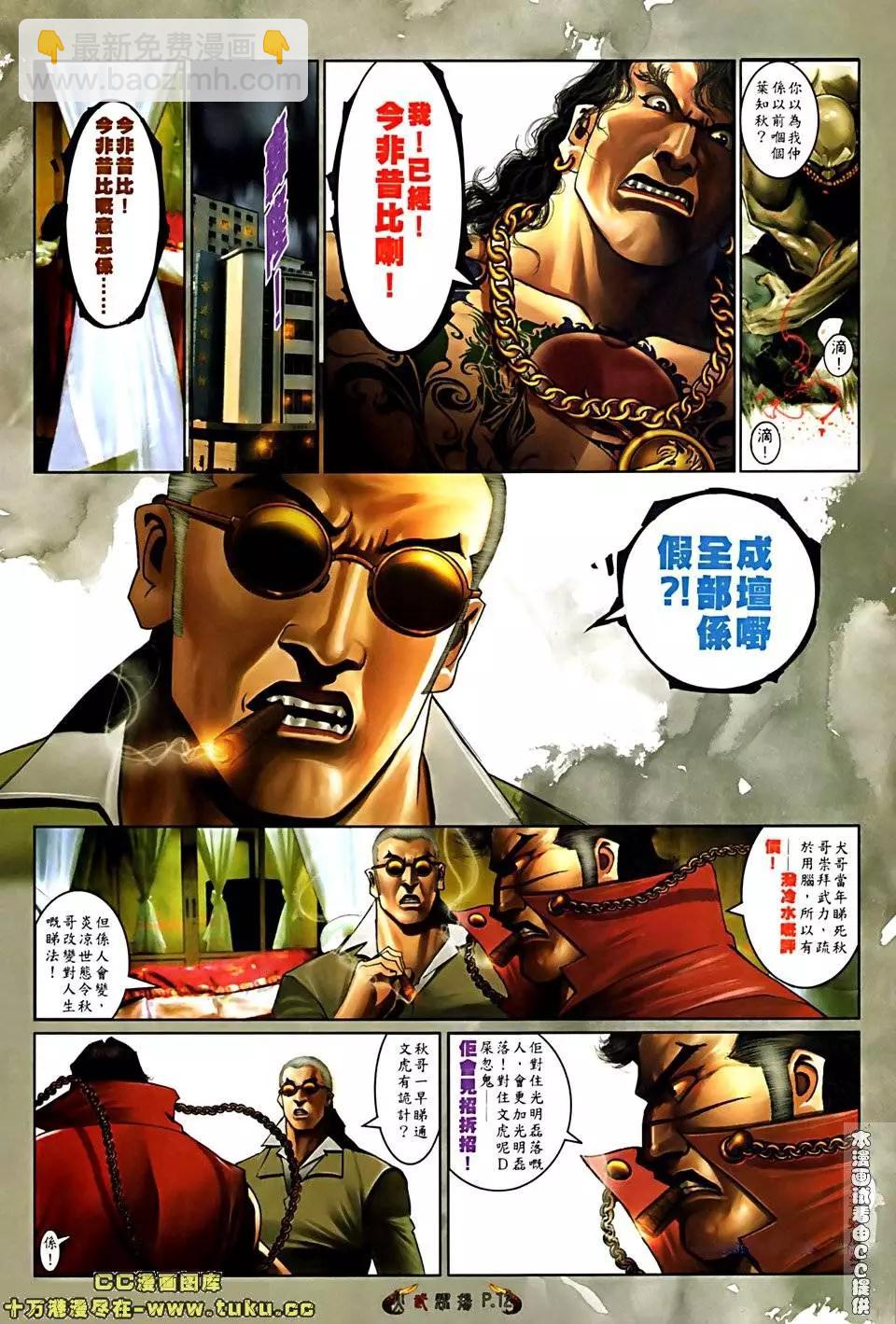 第514回-第509话