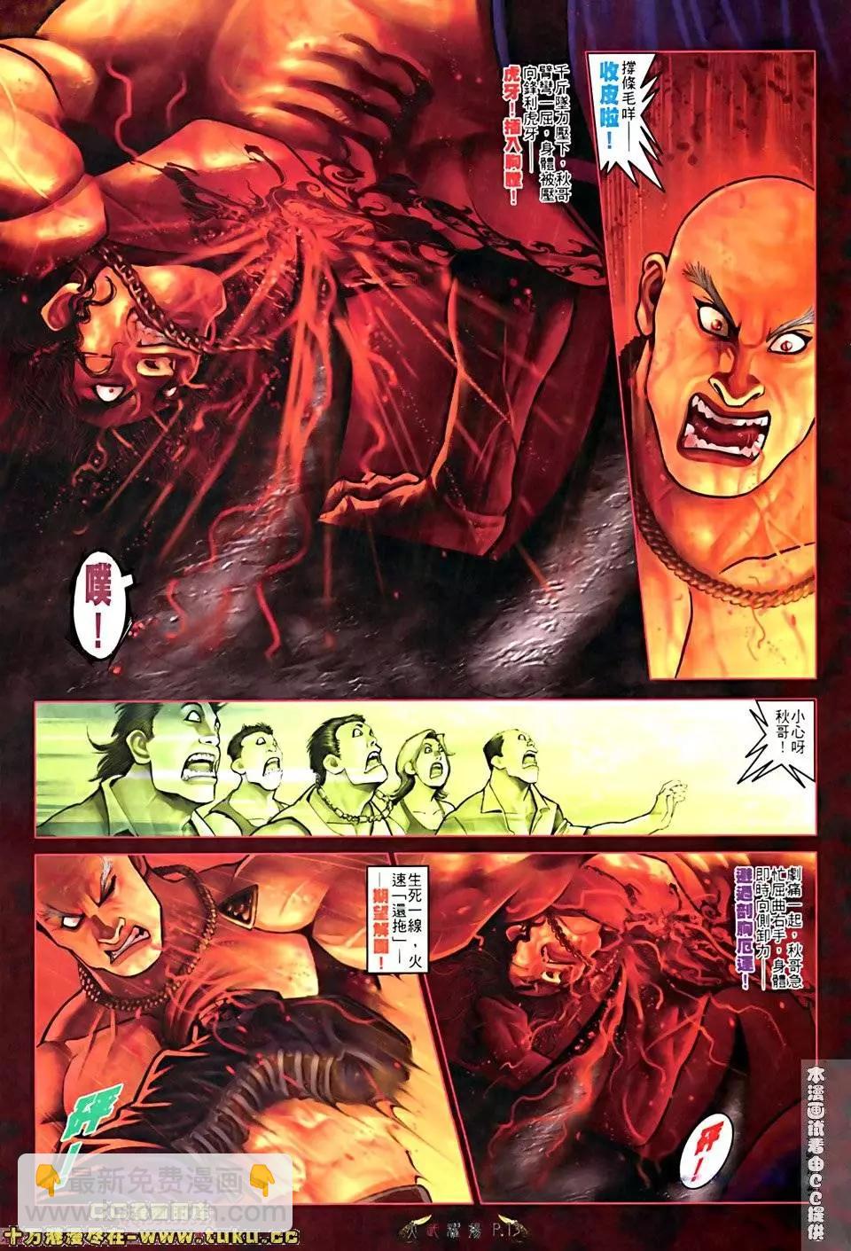 第516回-第511话