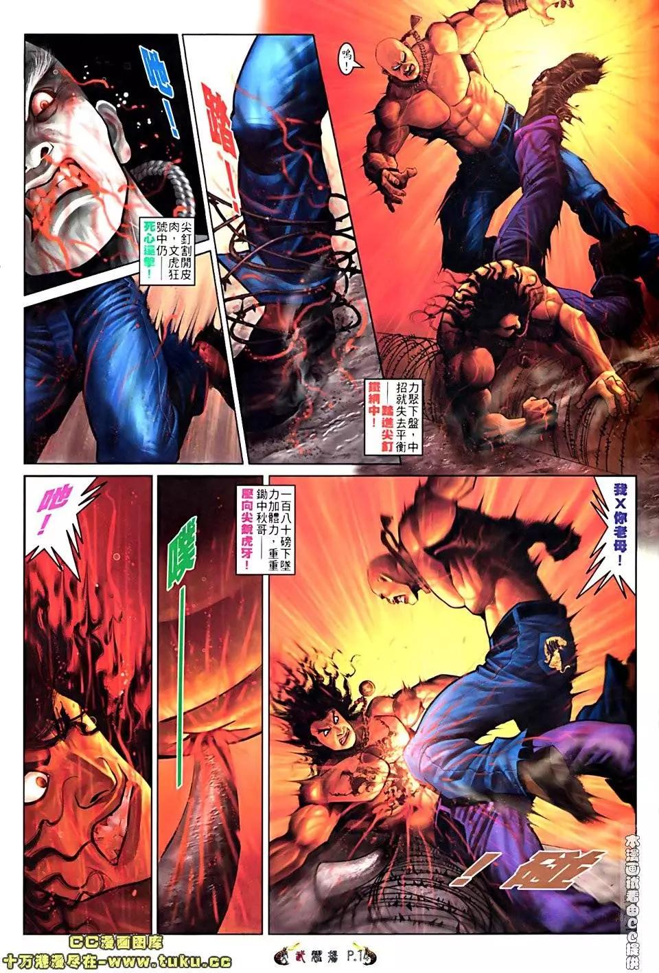 第516回-第511话