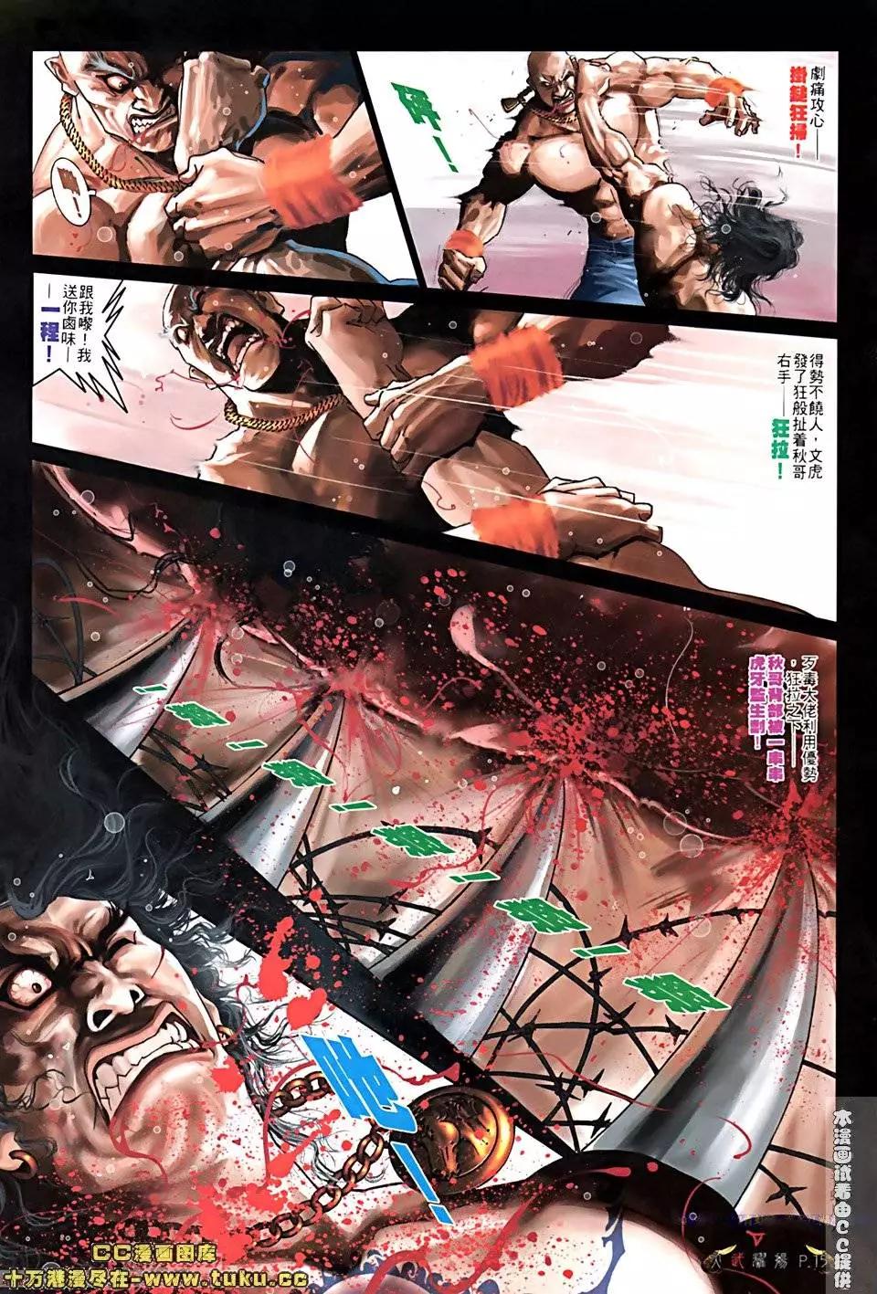第516回-第511话