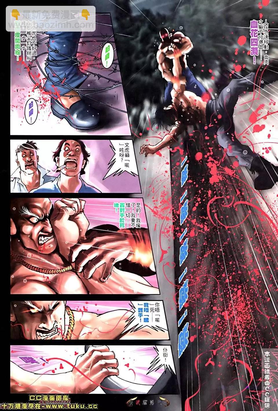 第516回-第511话
