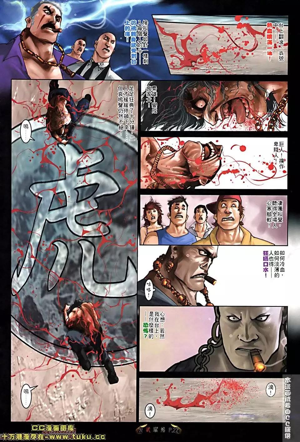 第516回-第511话