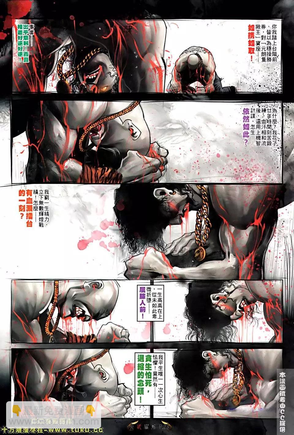 第516回-第511话