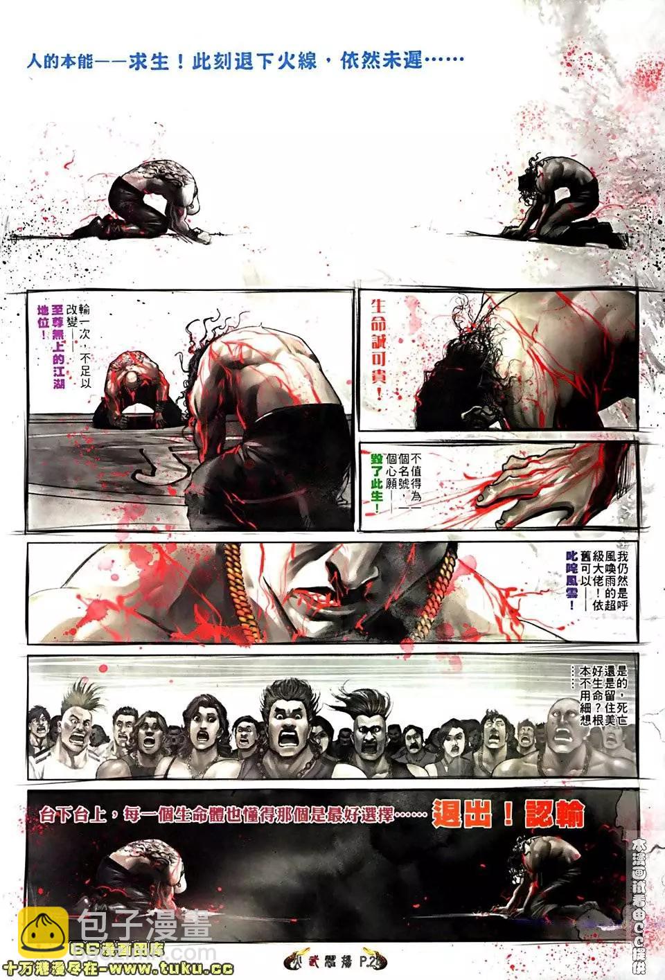 第516回-第511话
