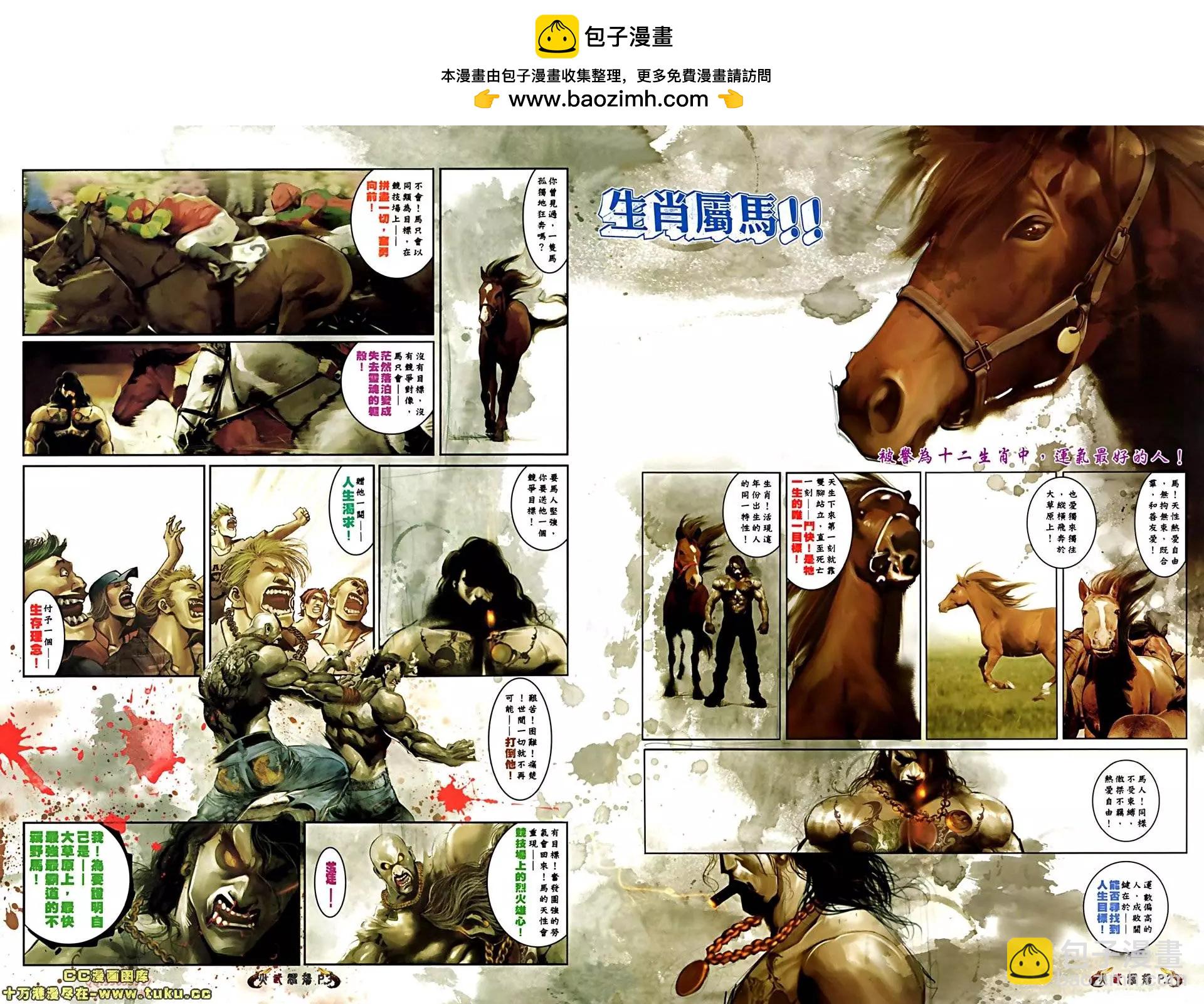 第516回-第511话