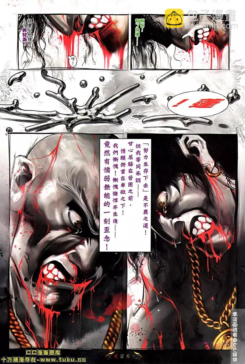 第516回-第511话