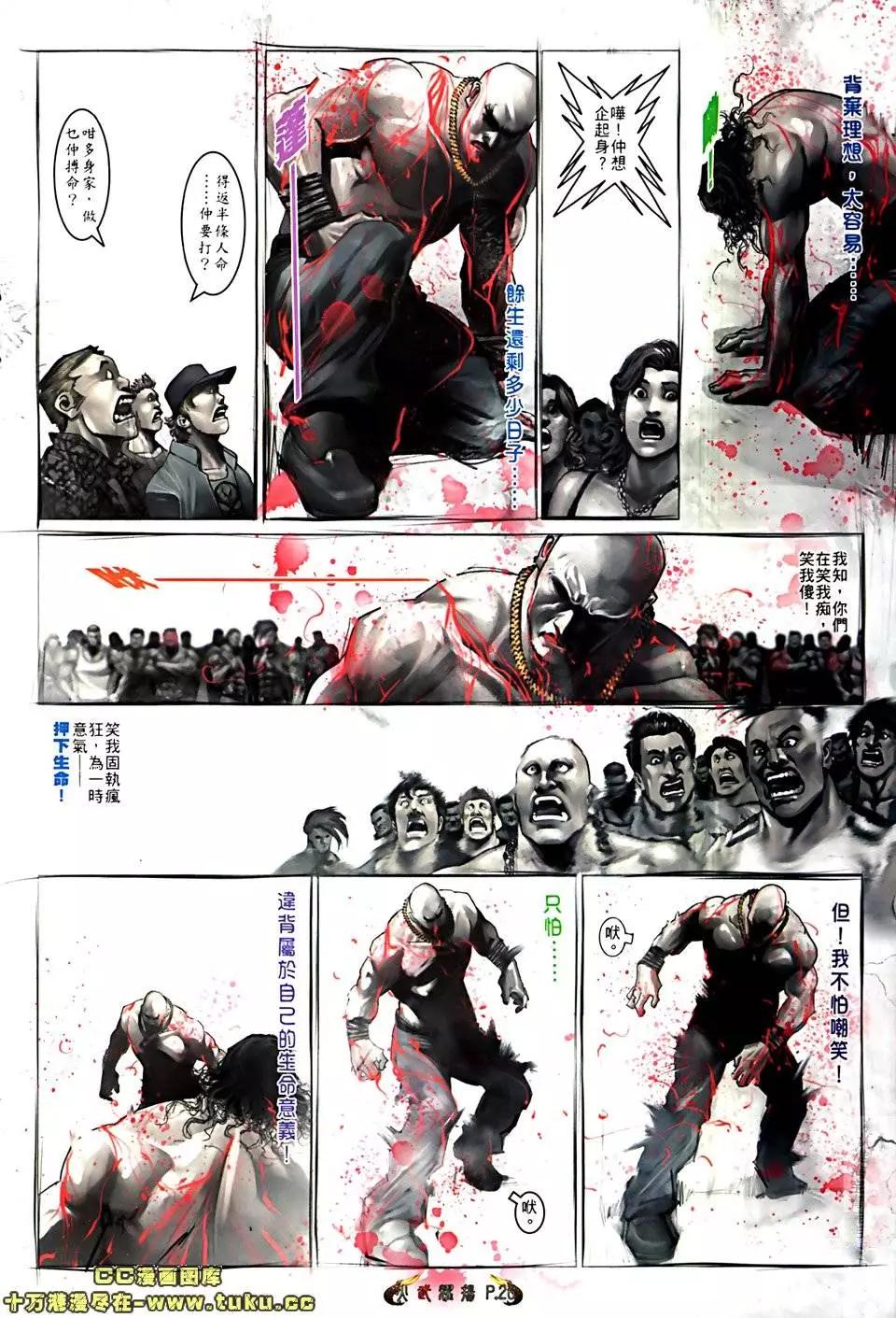 第516回-第511话