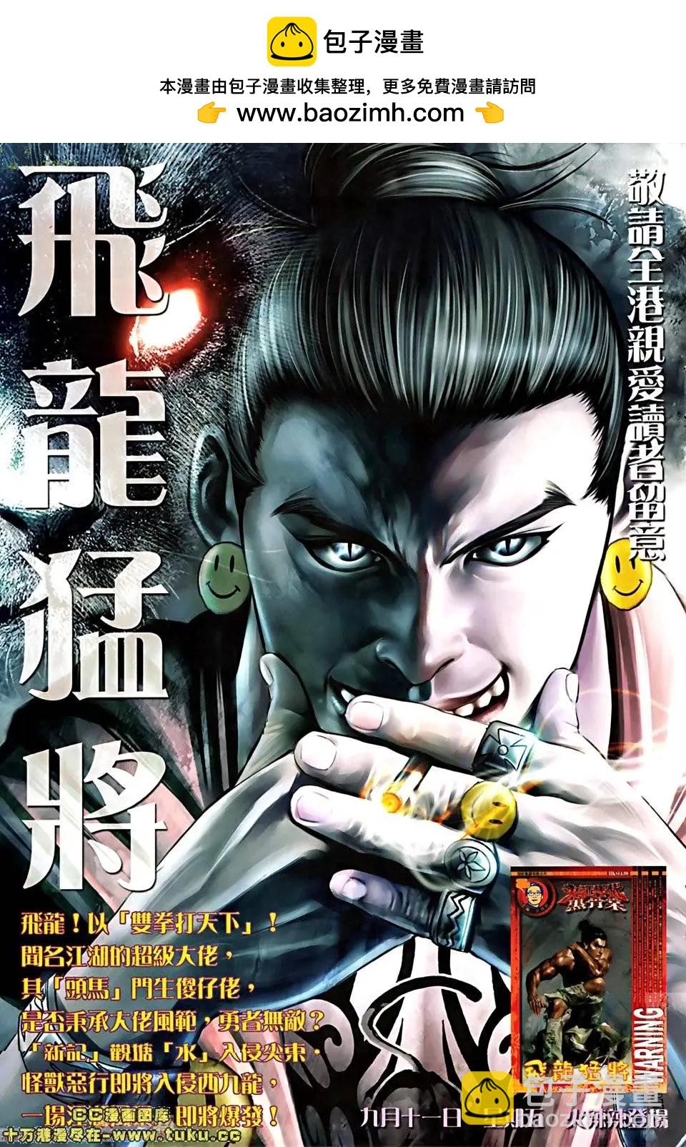 第516回-第511话