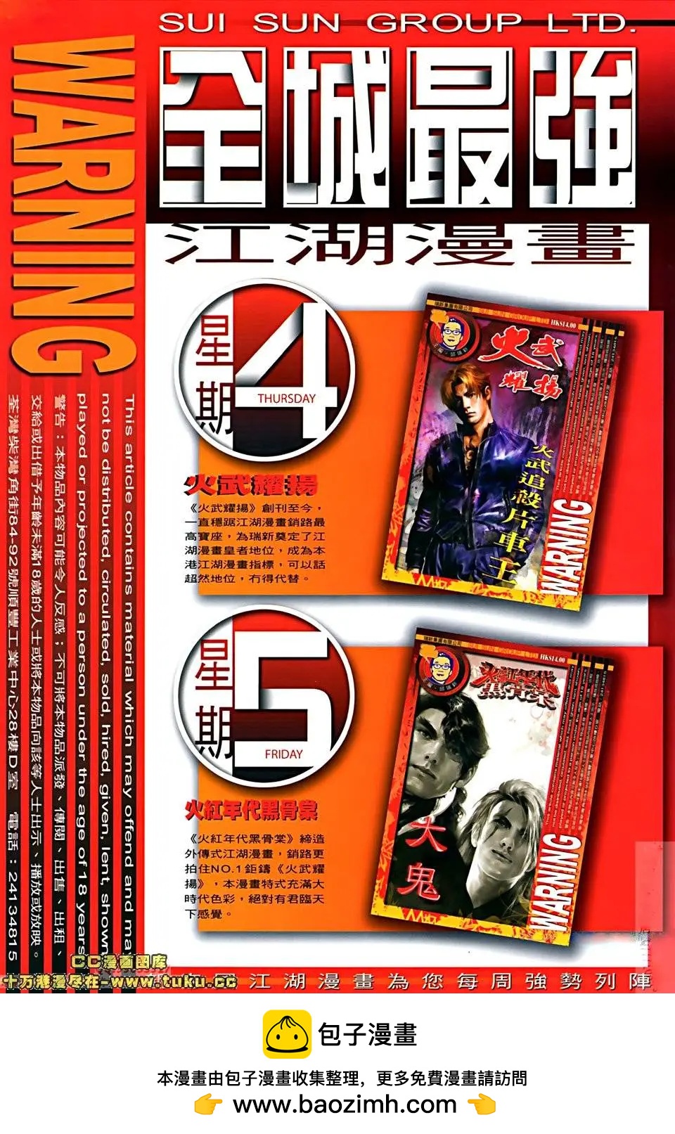 第516回-第511话