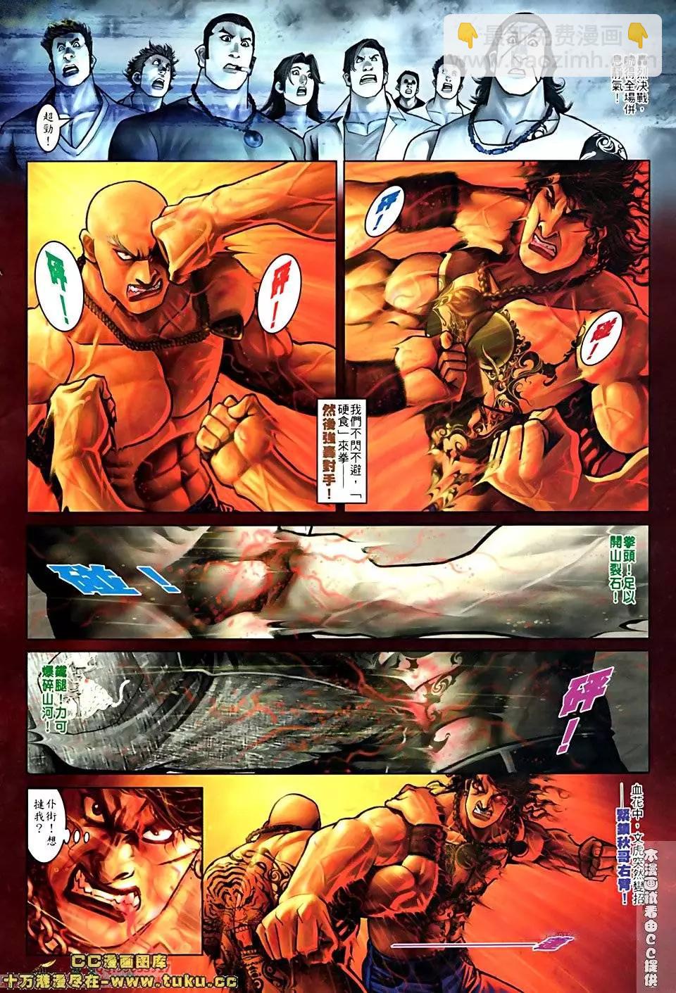 第516回-第511话