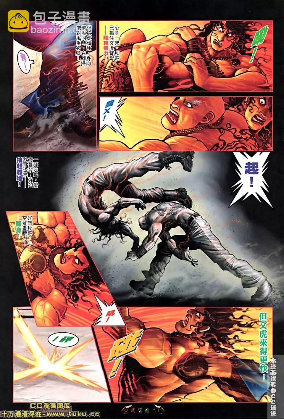第516回-第511话