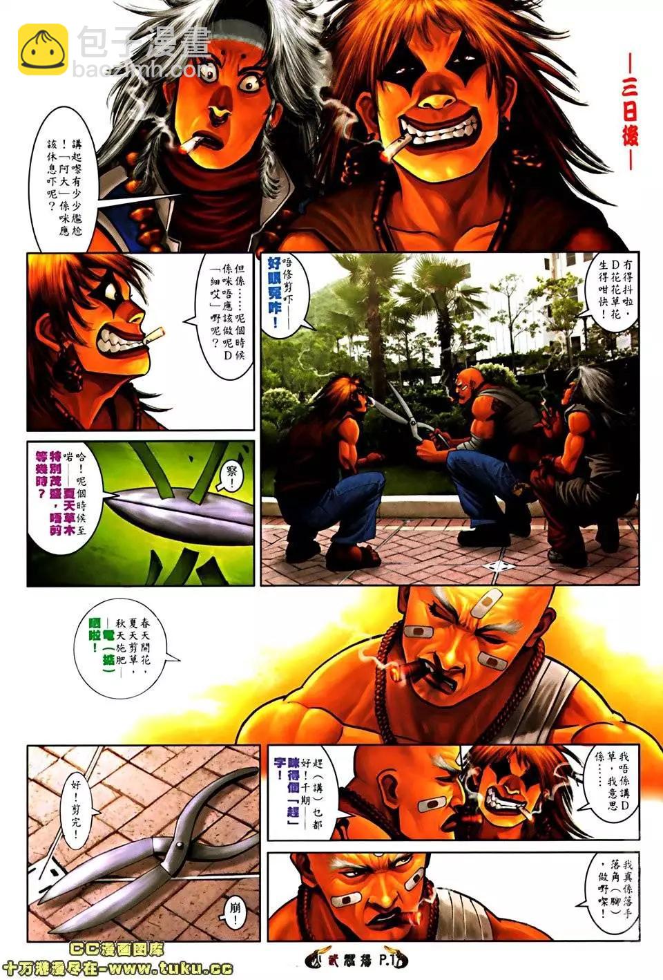 第518回-第513话