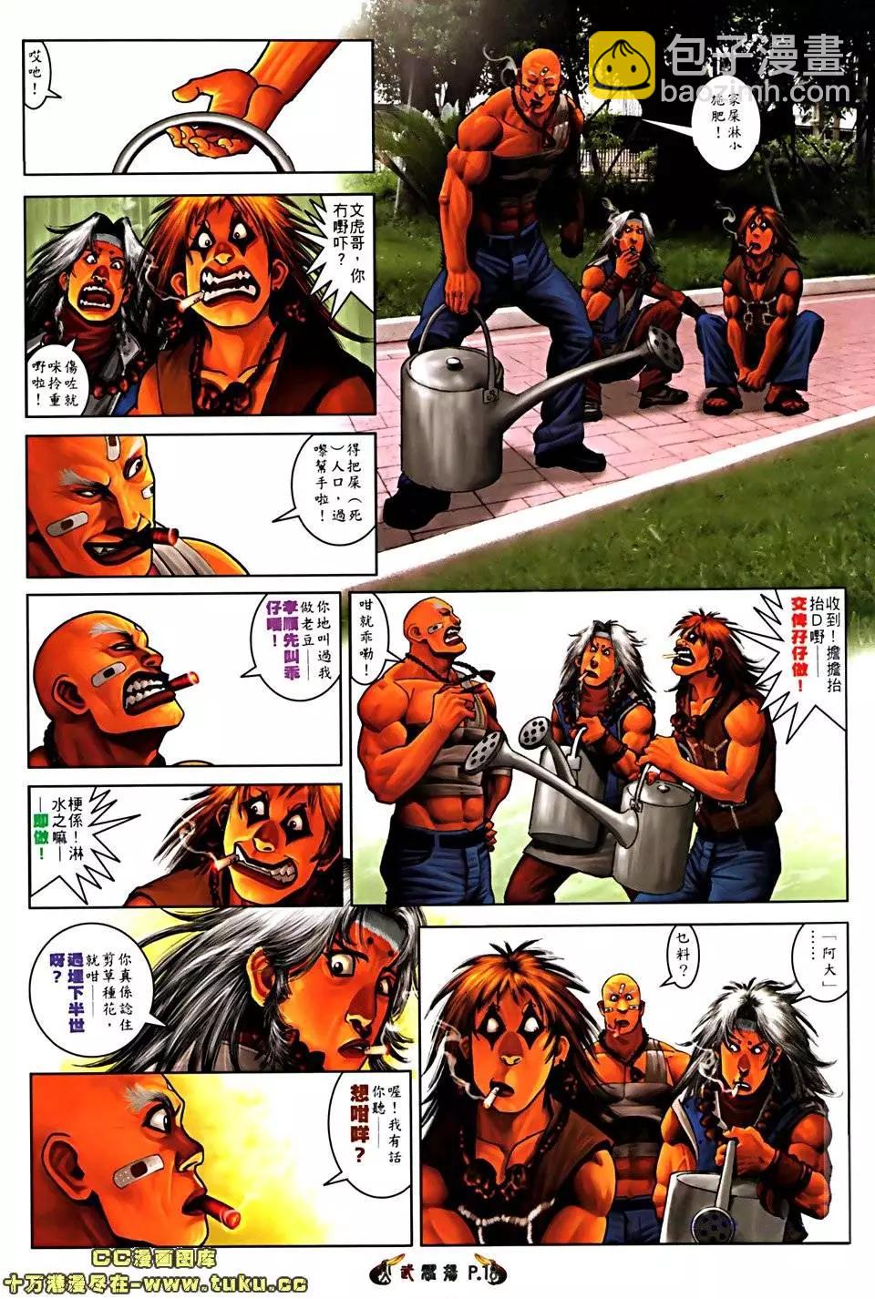 第518回-第513话