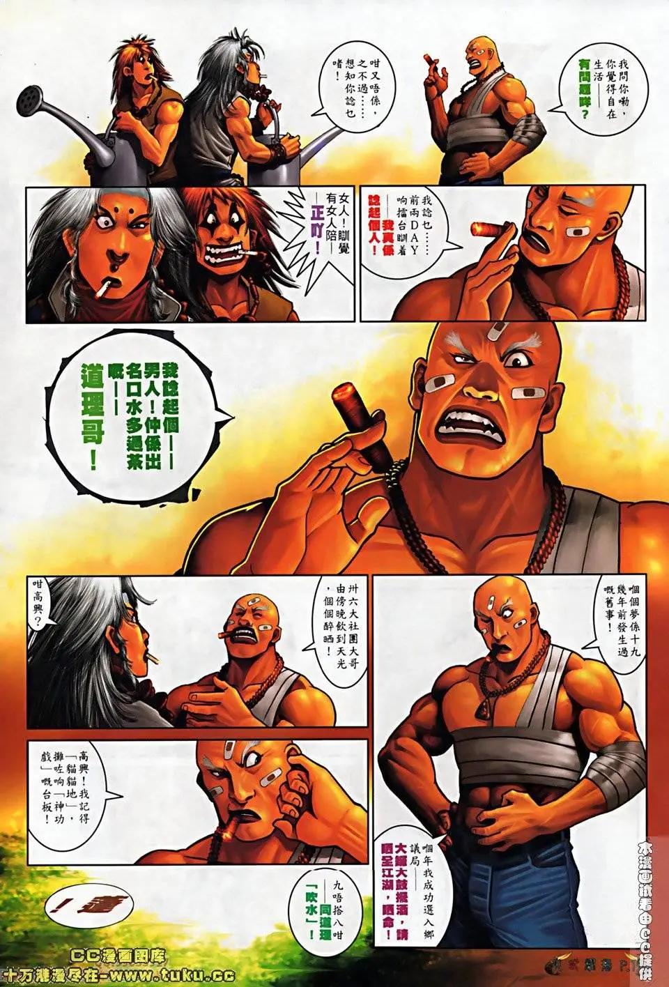 第518回-第513话