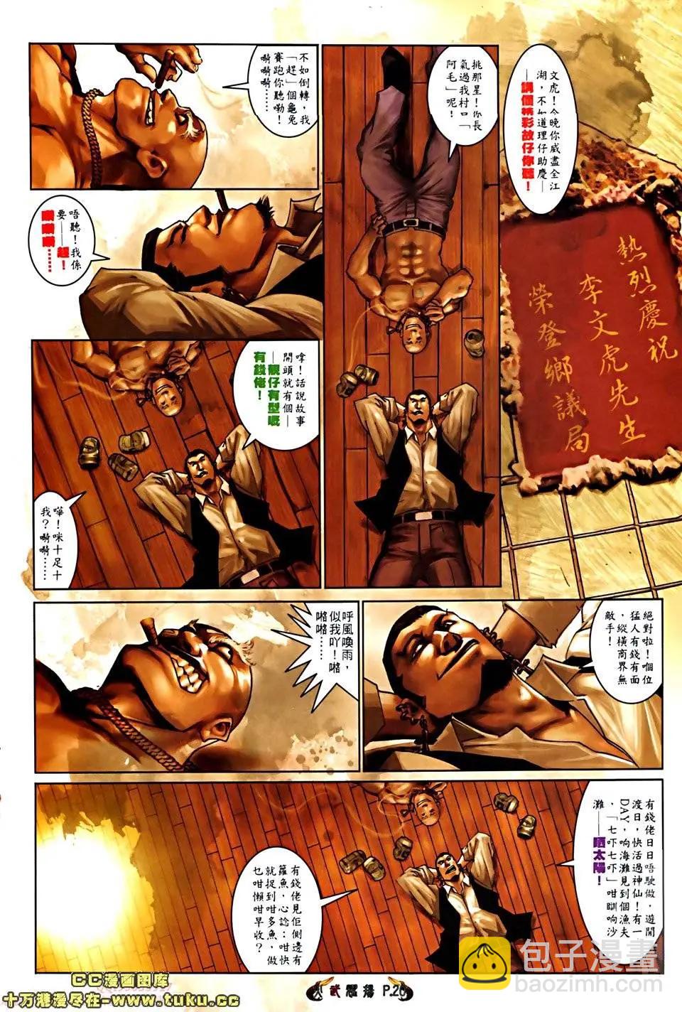 第518回-第513话